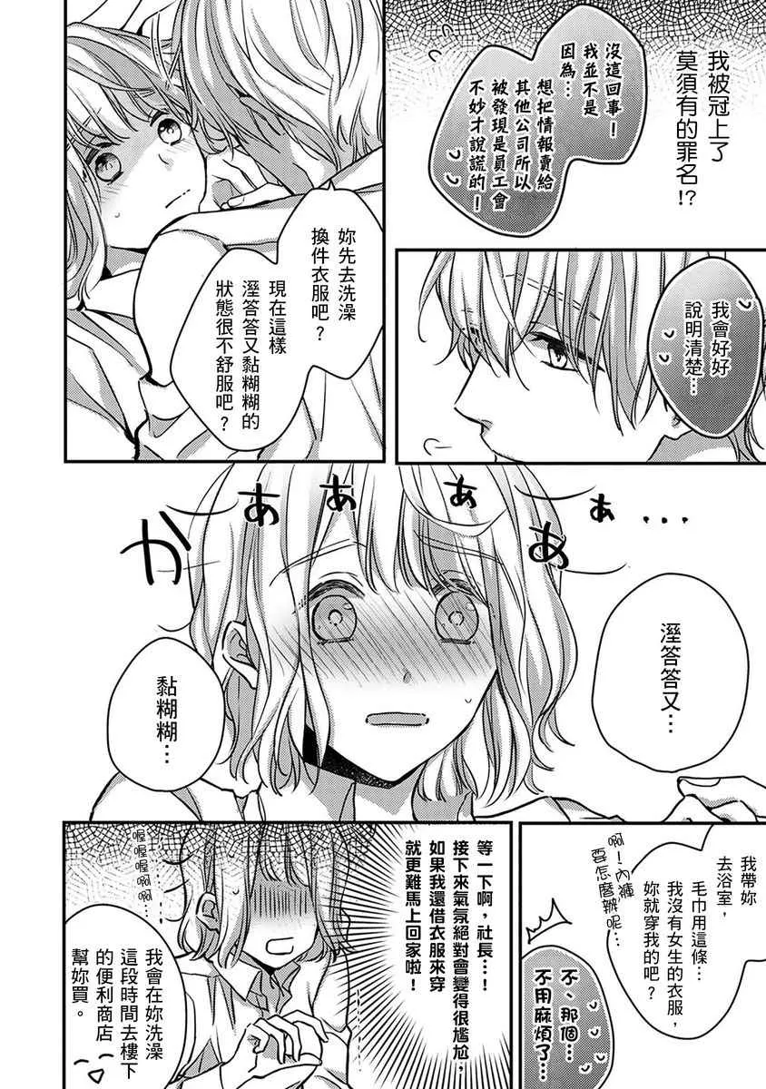 第7话 第3页
