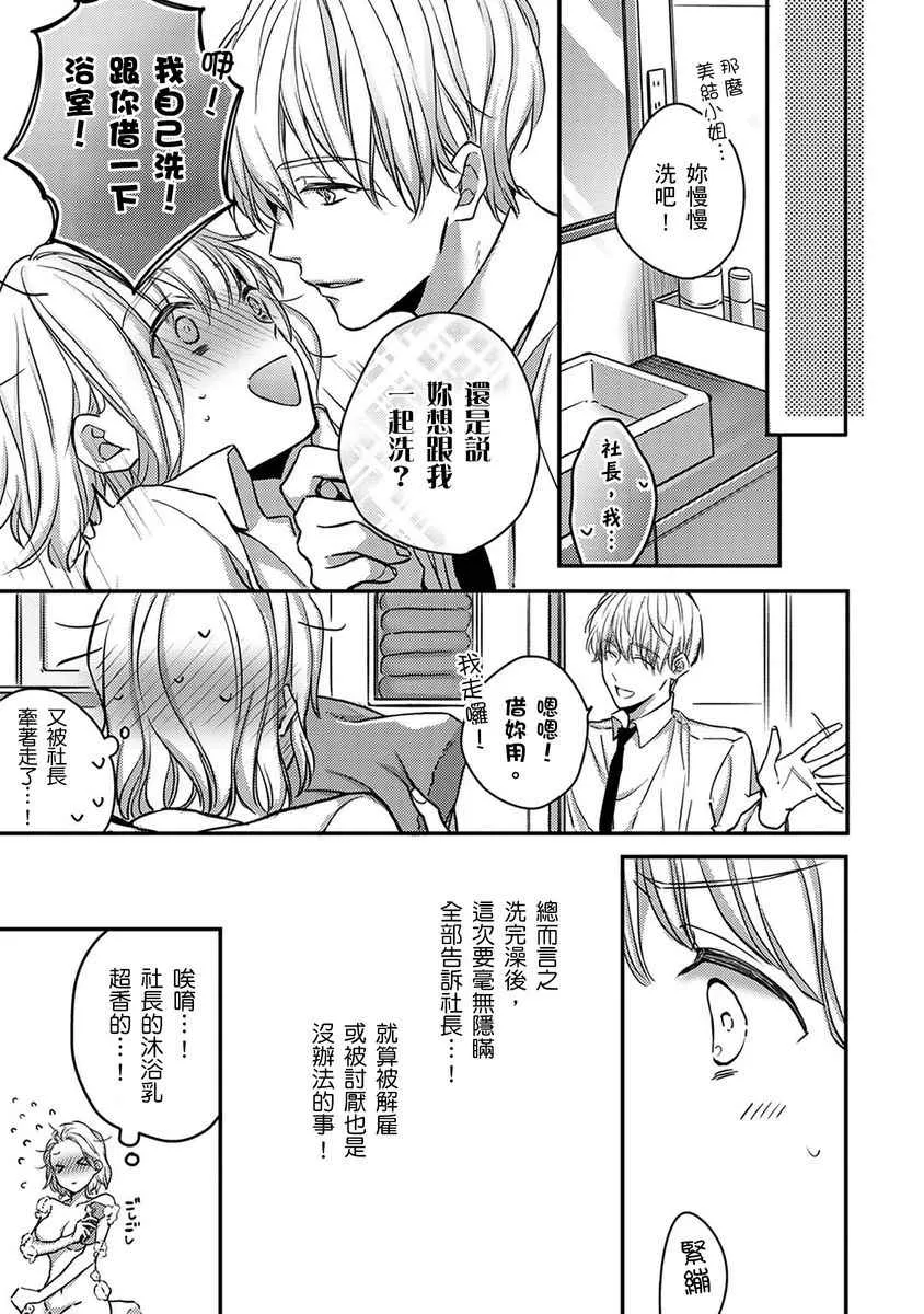 第7话 第4页