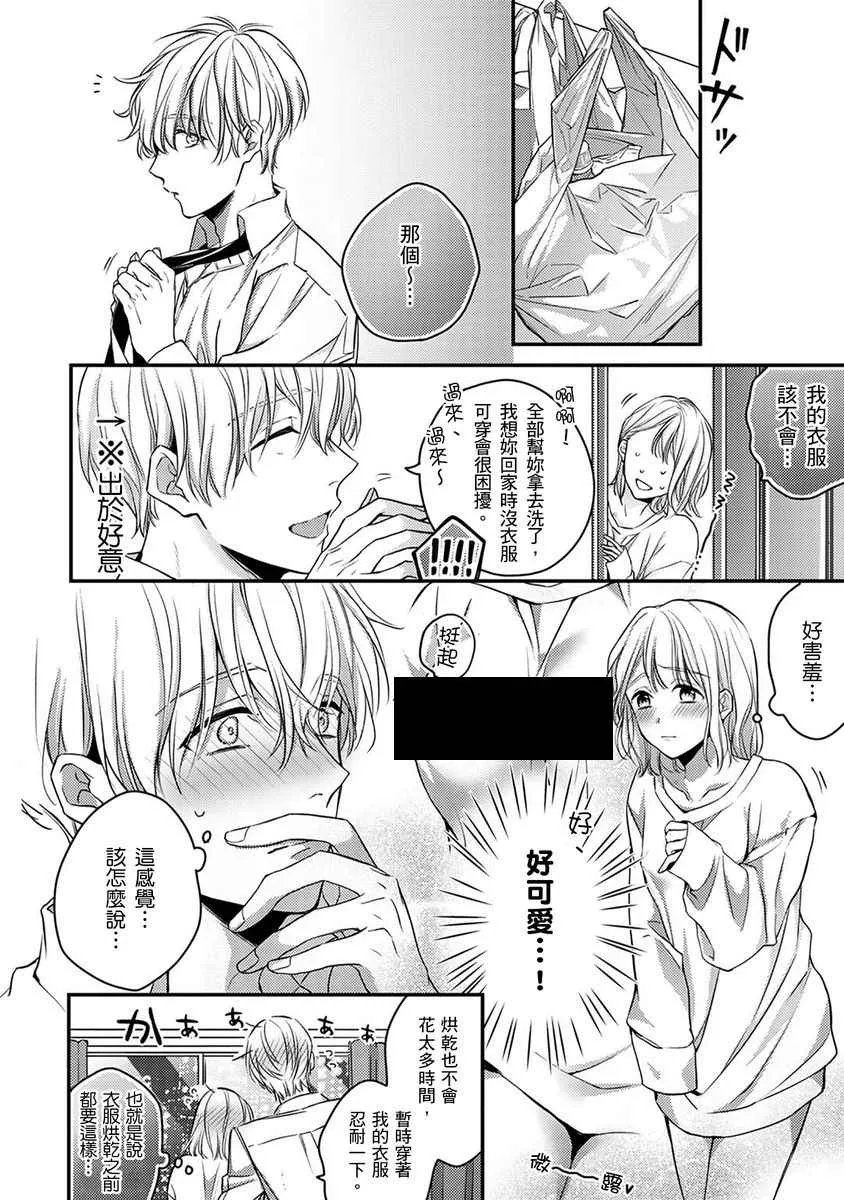 第7话 第5页