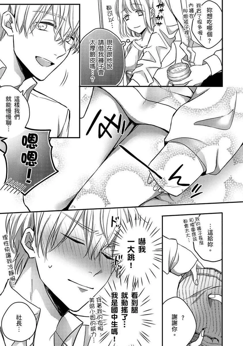 第7话 第6页