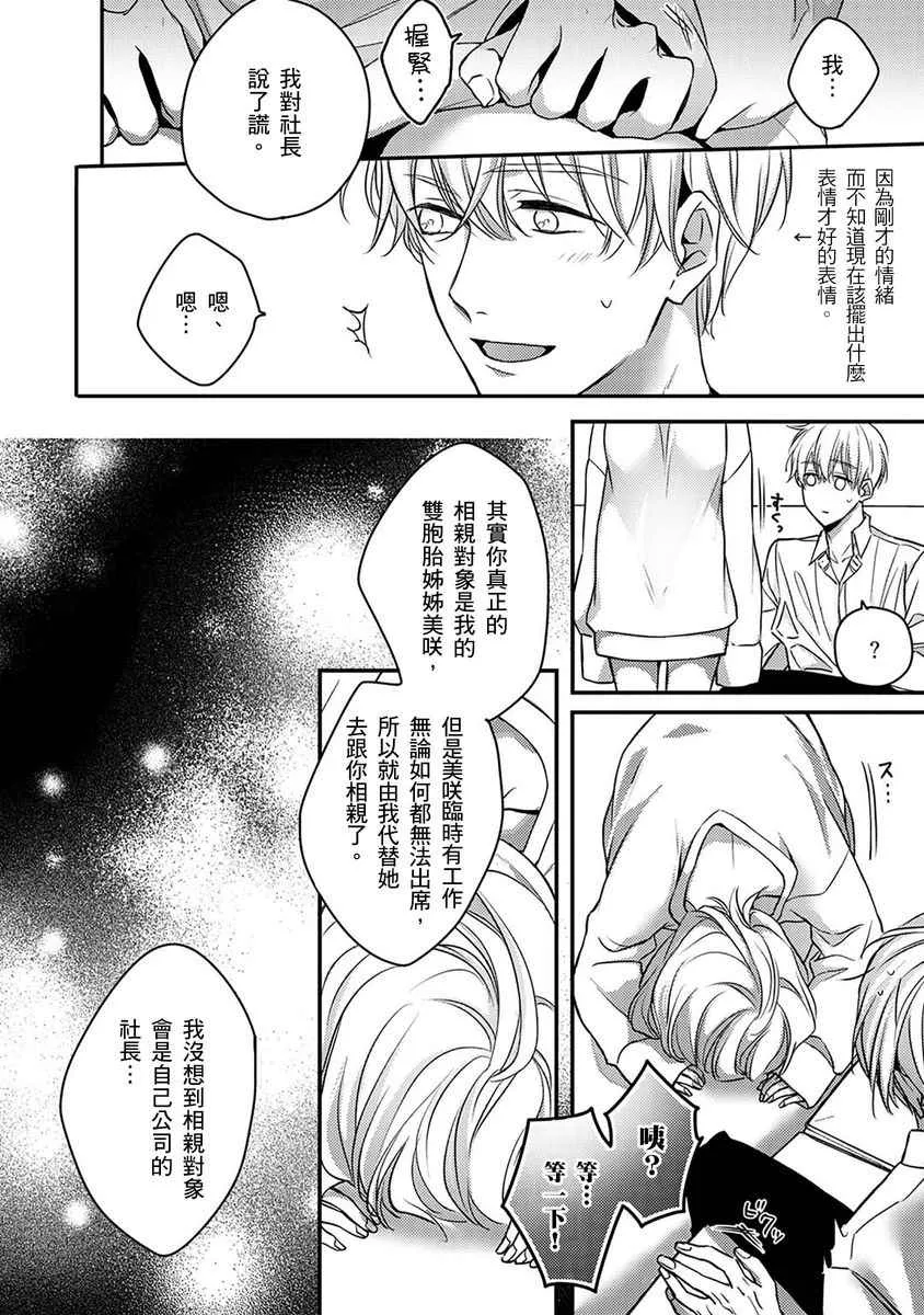 第7话 第7页