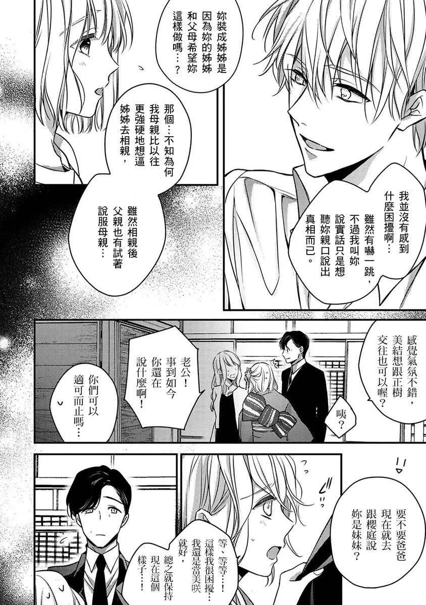 第7话 第9页