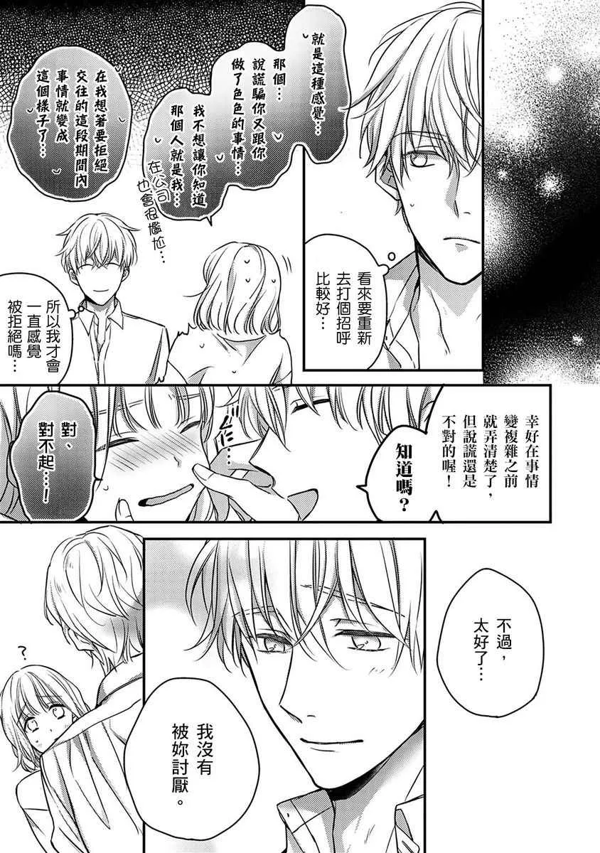 第7话 第10页