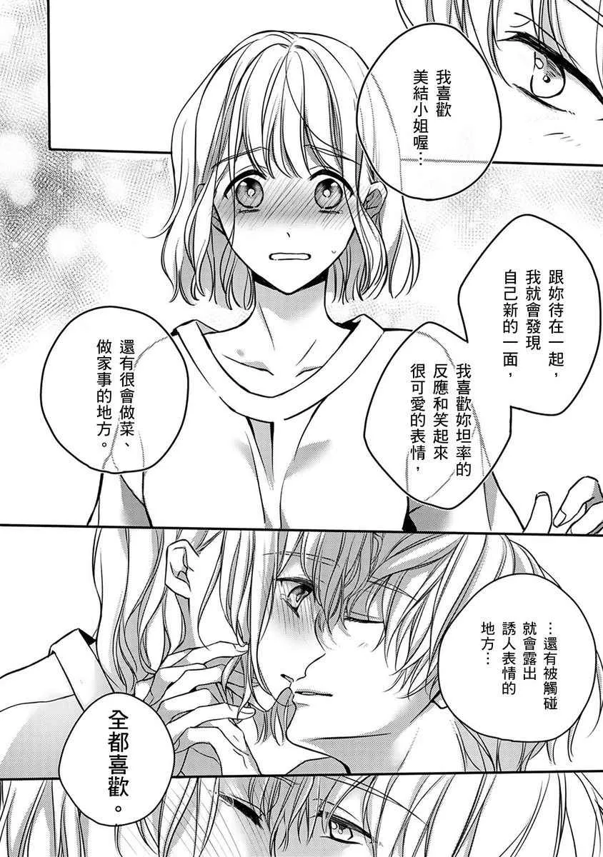 第7话 第13页