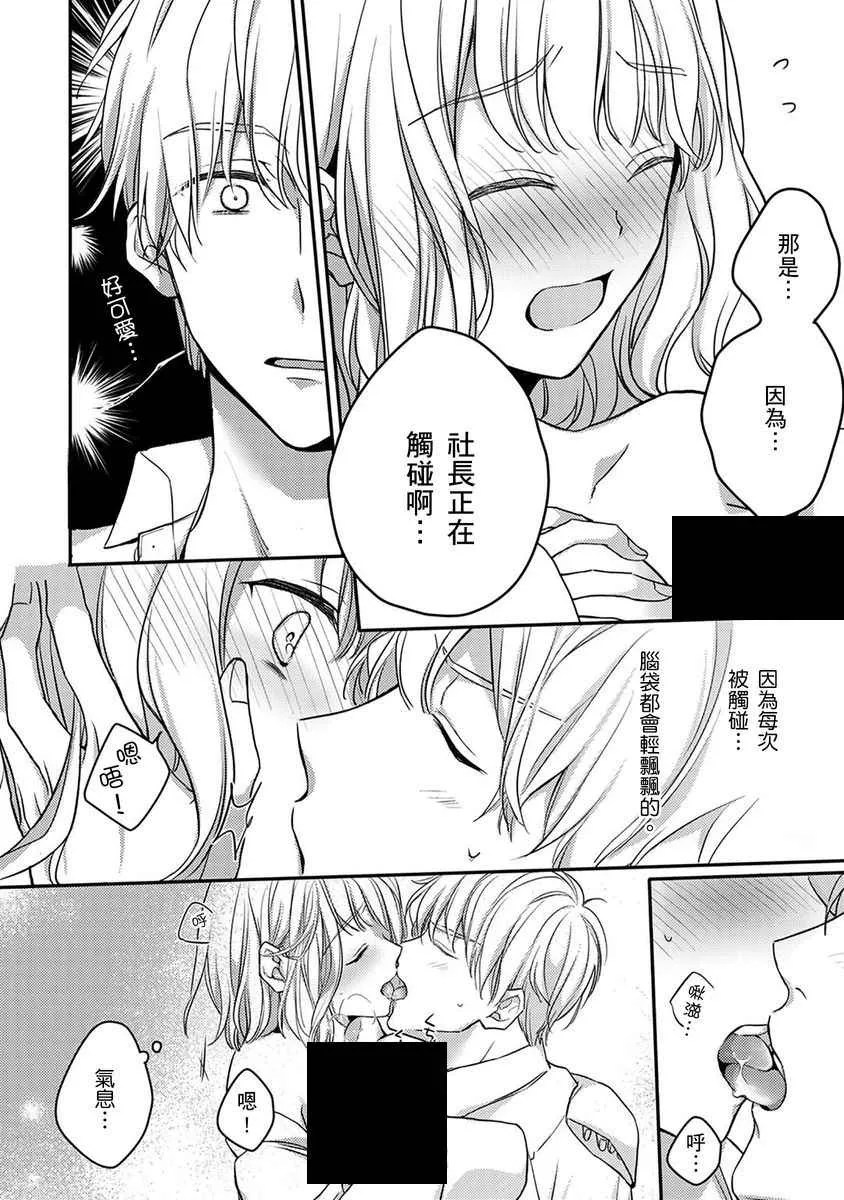 第7话 第16页