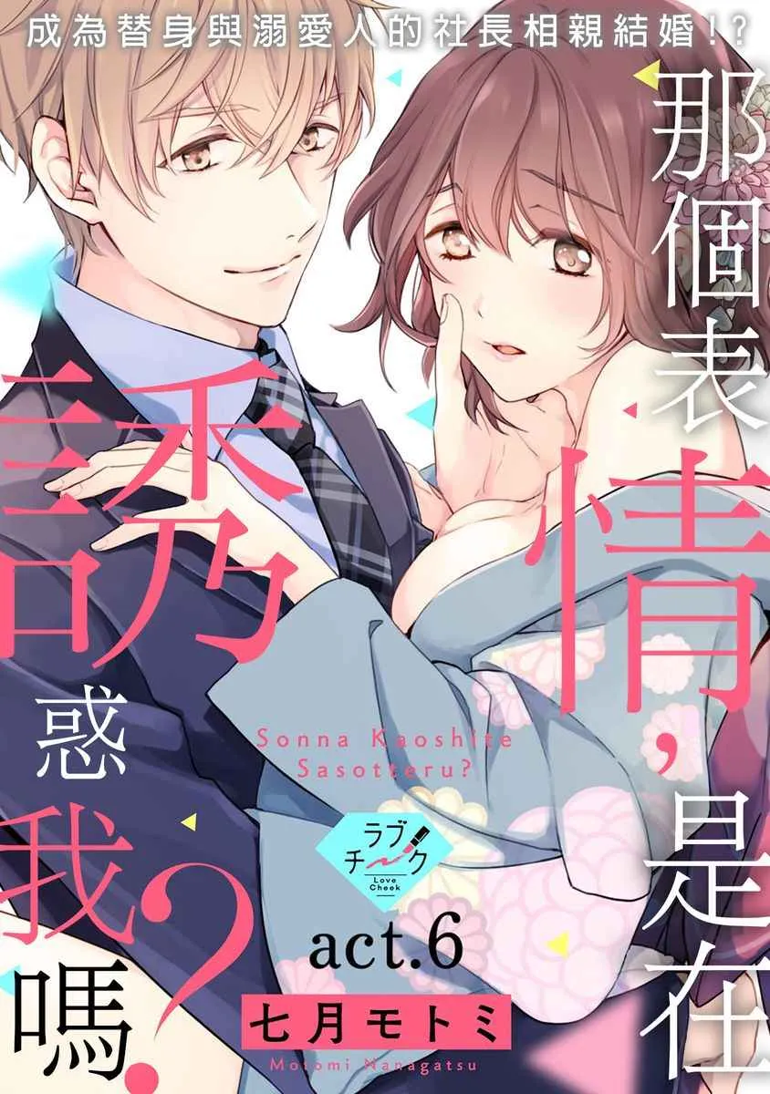 第6话 第1页