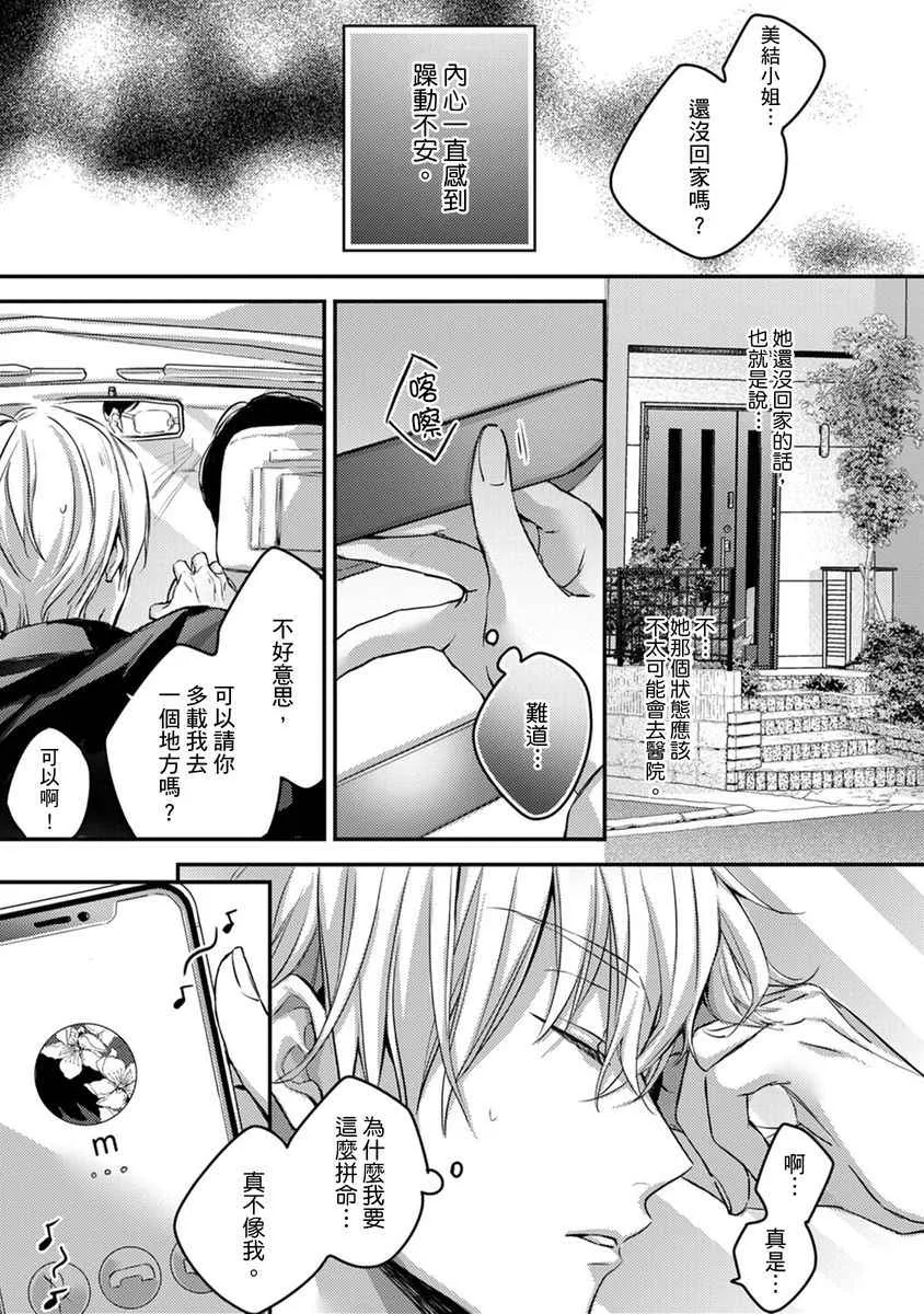 第6话 第2页