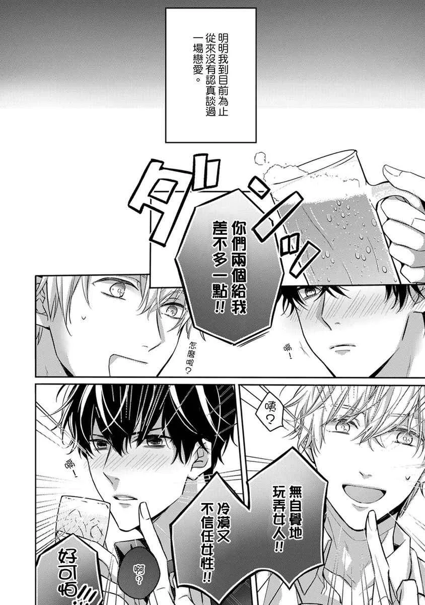 第6话 第3页