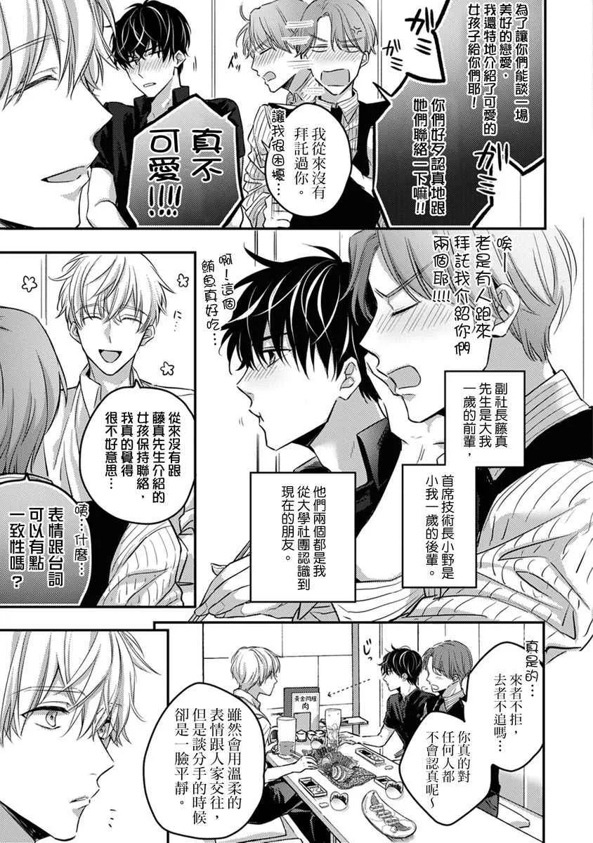 第6话 第4页