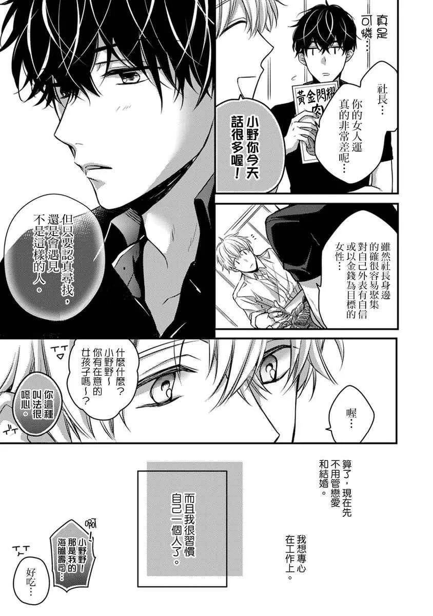 第6话 第6页