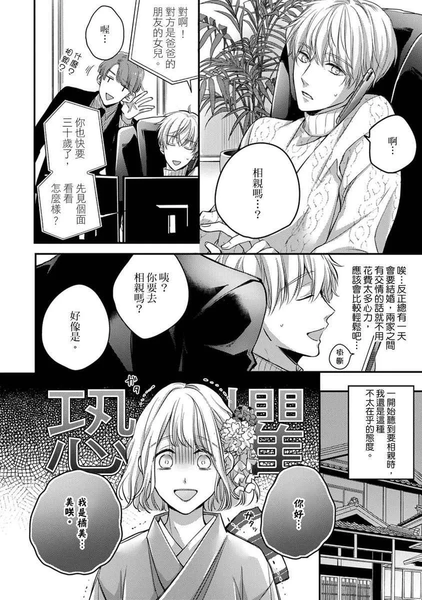 第6话 第7页