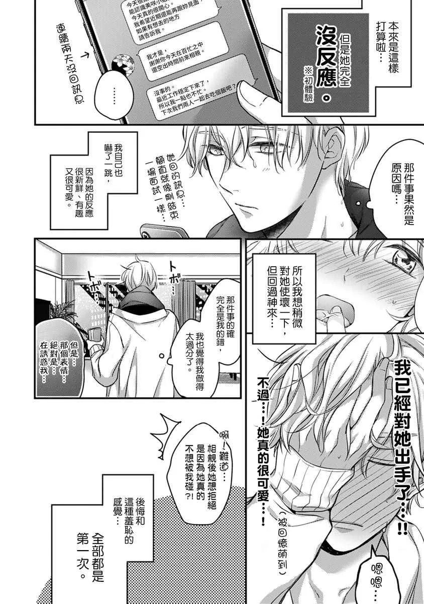 第6话 第9页