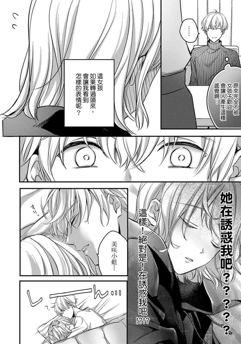 第6话 第11页
