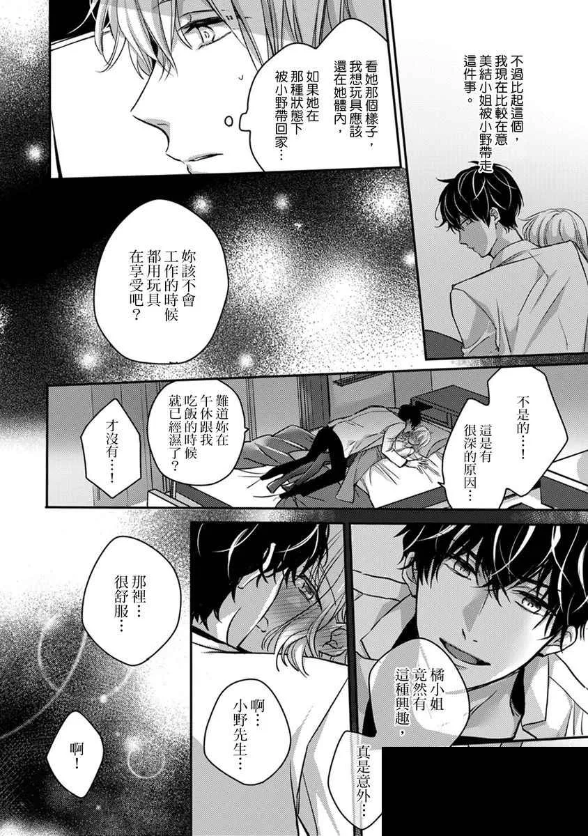 第6话 第13页