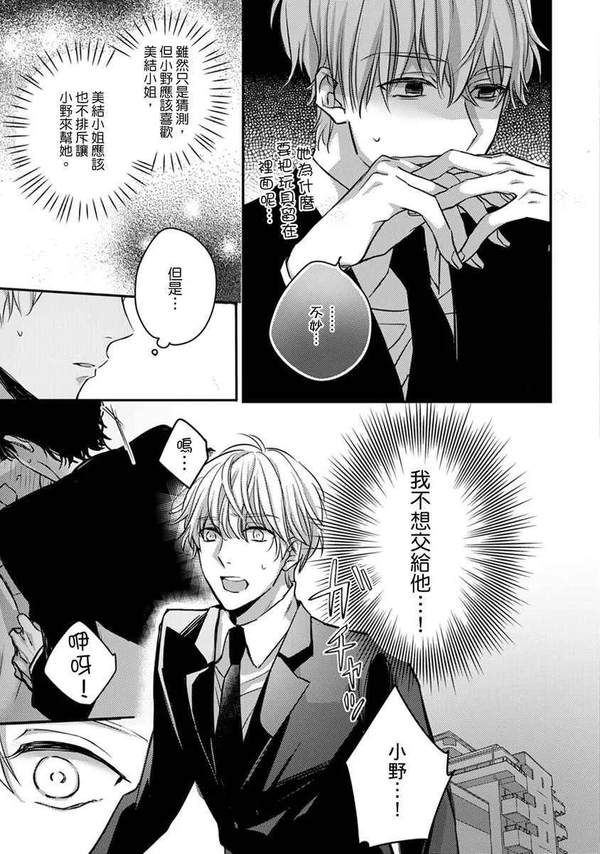 第6话 第14页