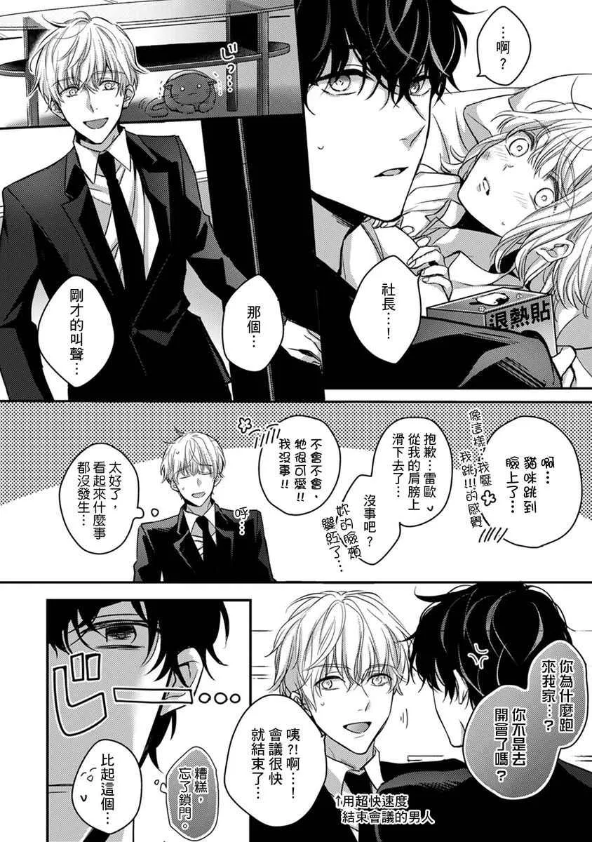 第6话 第15页