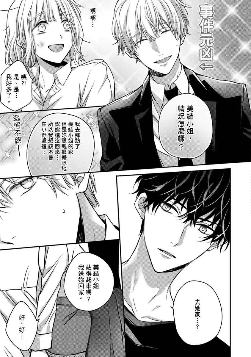 第6话 第16页