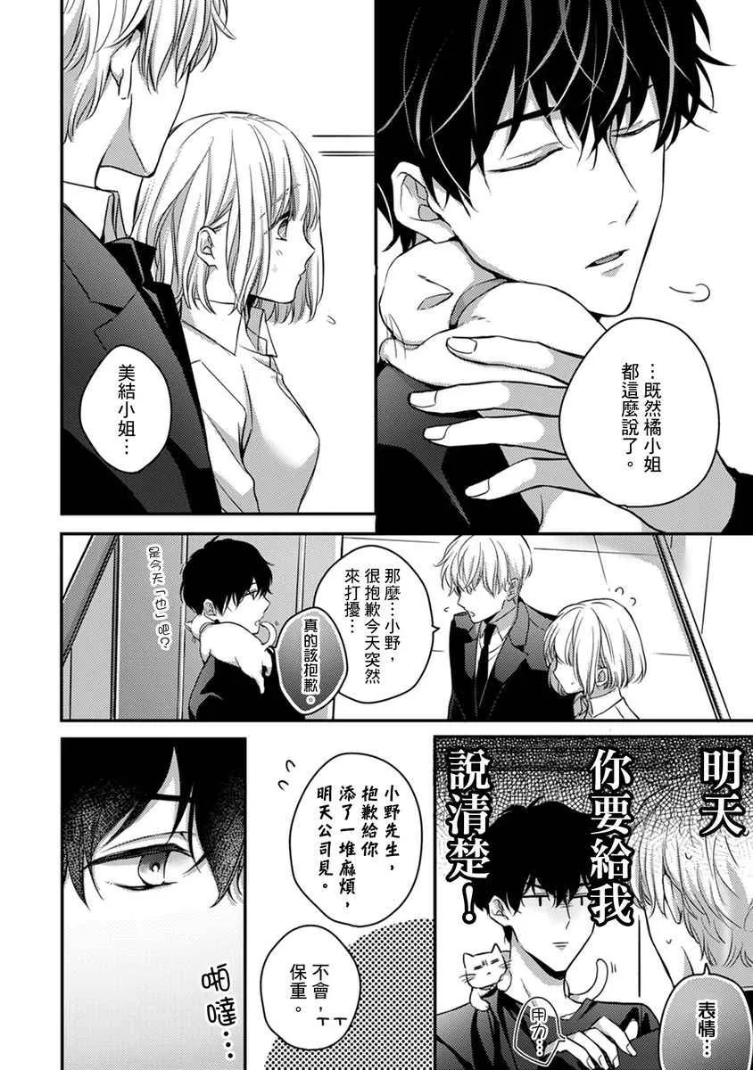 第6话 第19页