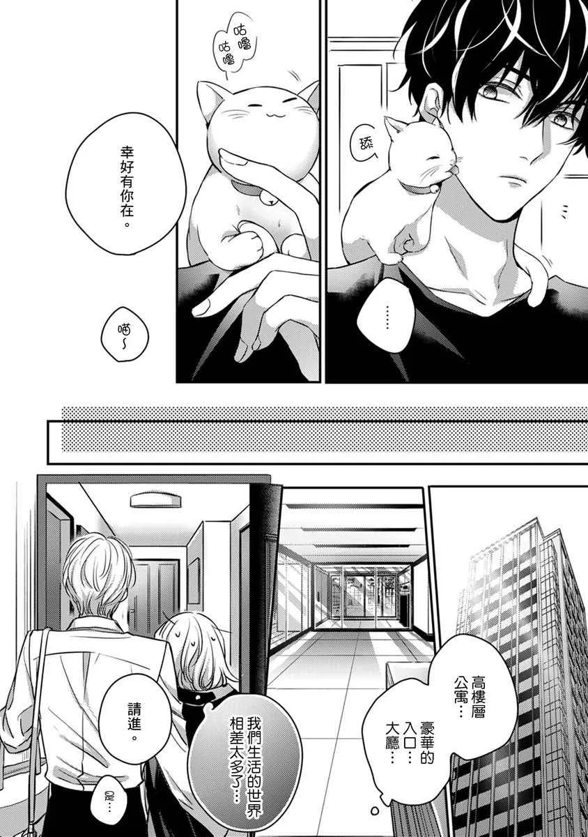 第6话 第21页