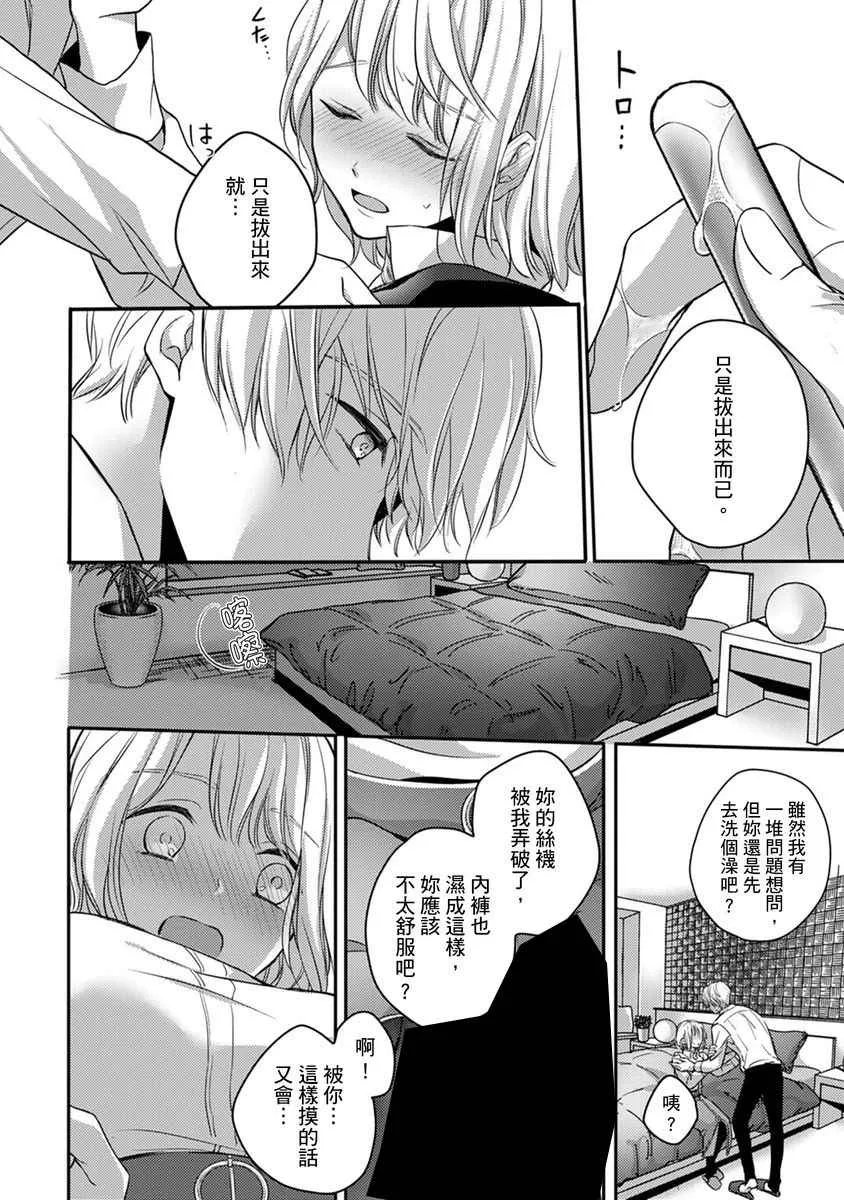 第6话 第25页