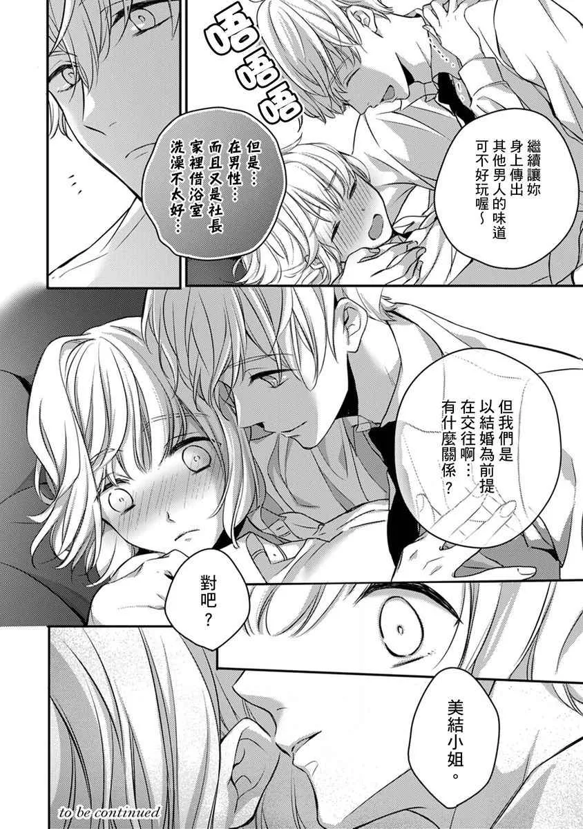 第6话 第26页
