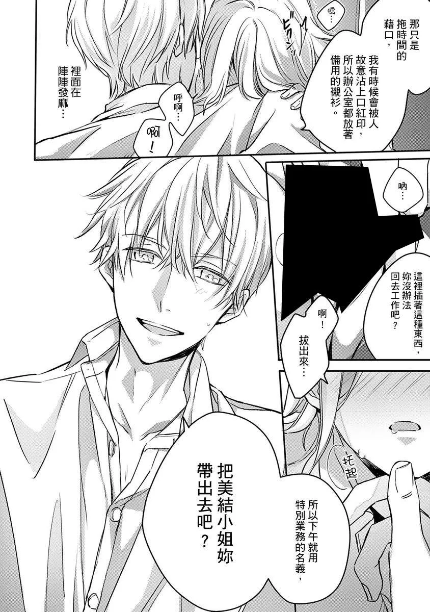 第5话 第2页