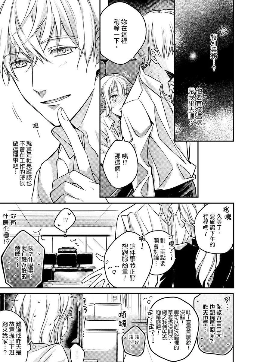 第5话 第3页