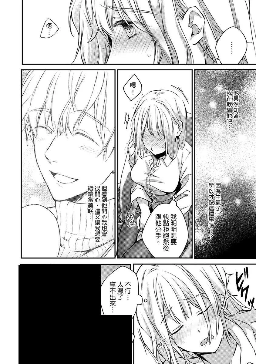 第5话 第4页