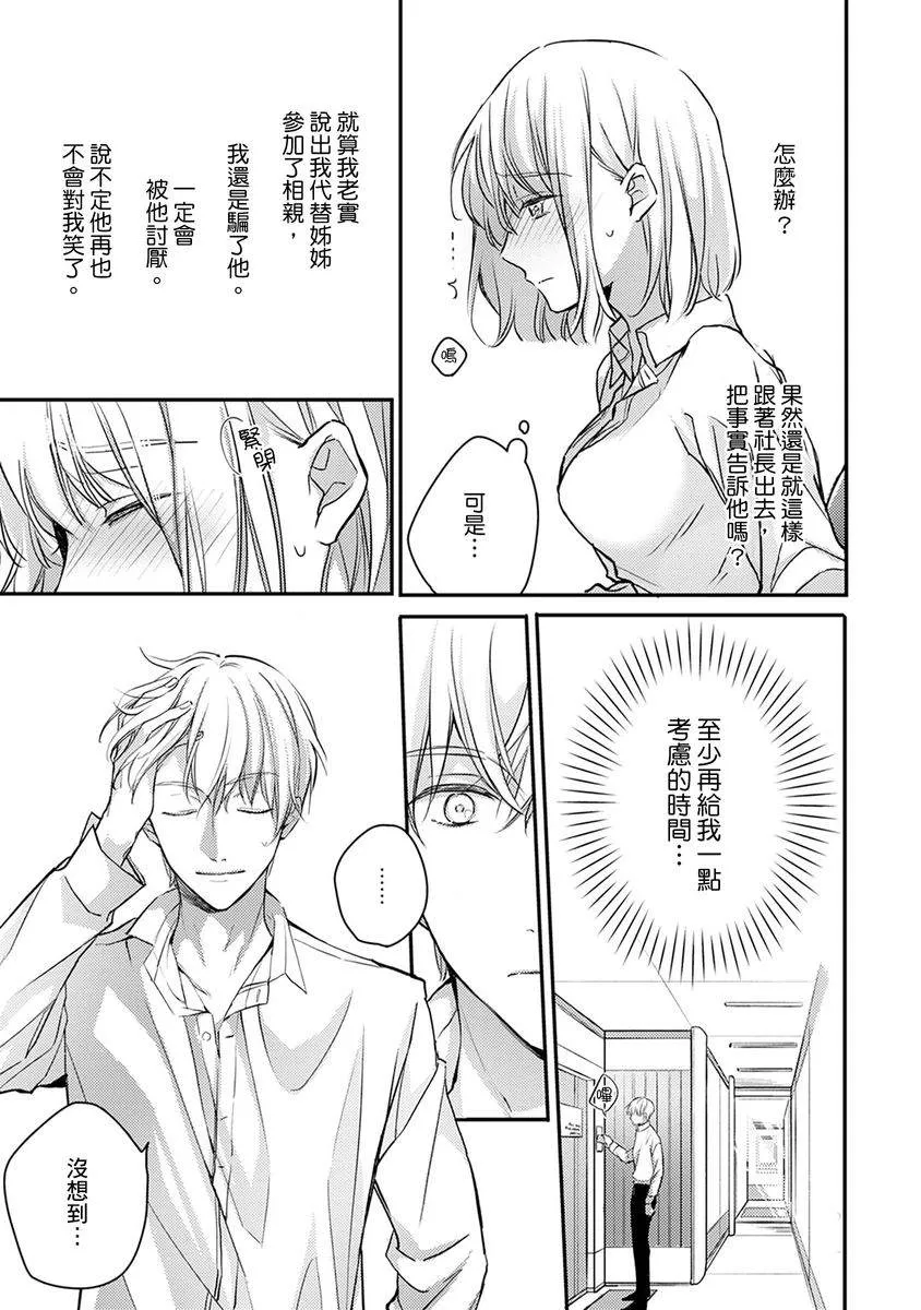 第5话 第5页