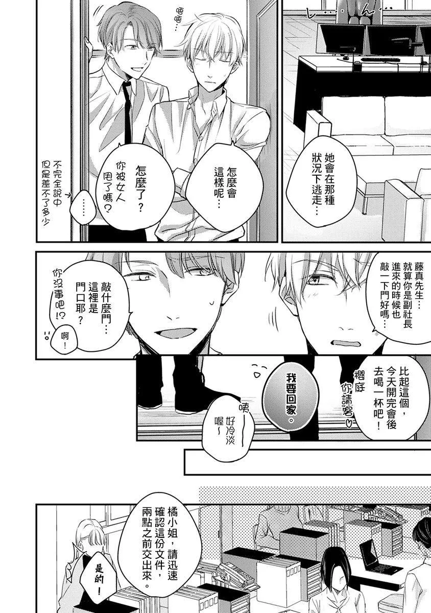 第5话 第6页