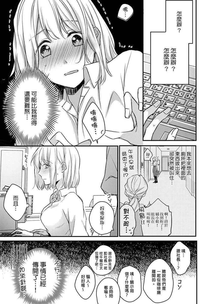 第5话 第7页