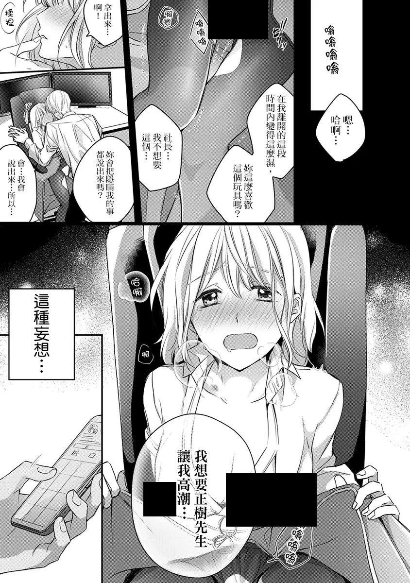 第5话 第9页