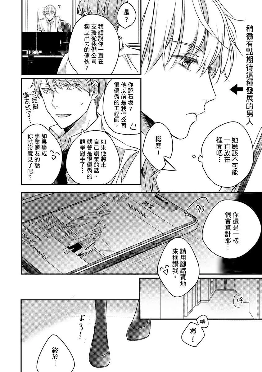 第5话 第10页