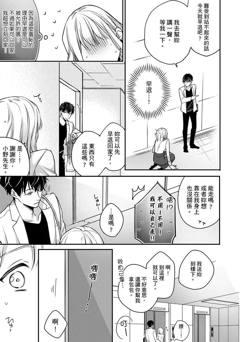 第5话 第13页