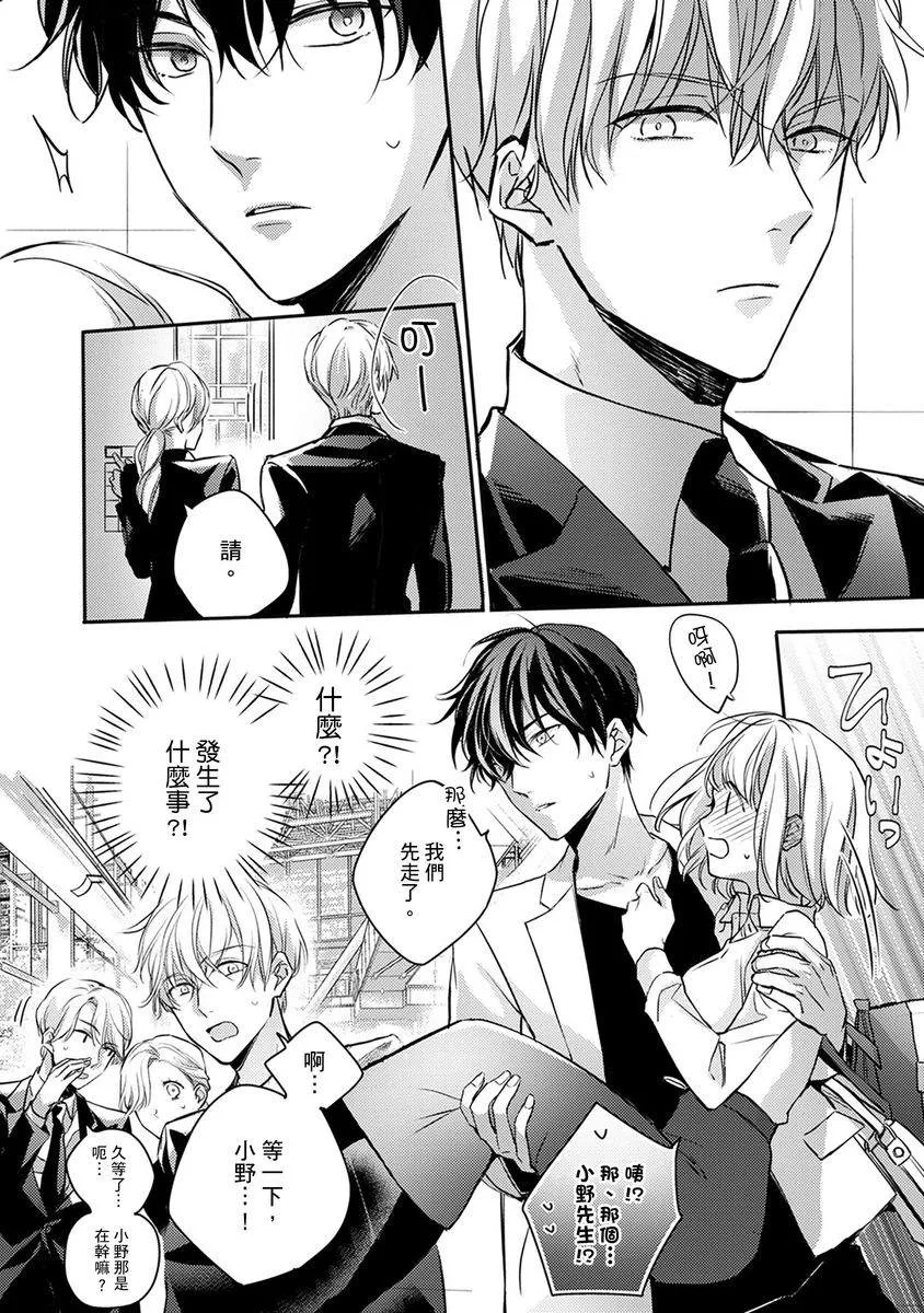 第5话 第16页