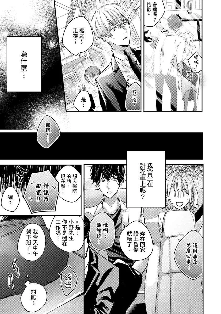 第5话 第17页
