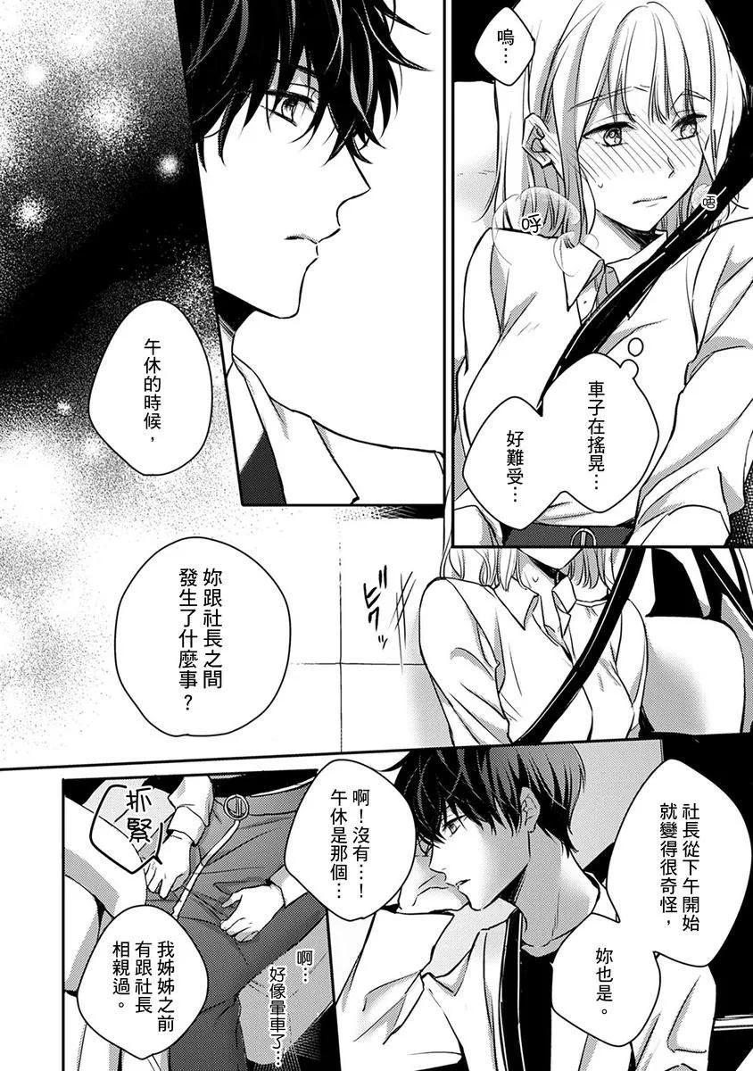 第5话 第18页