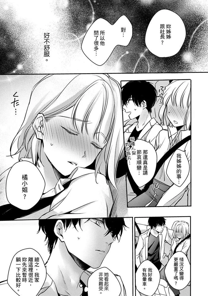第5话 第19页