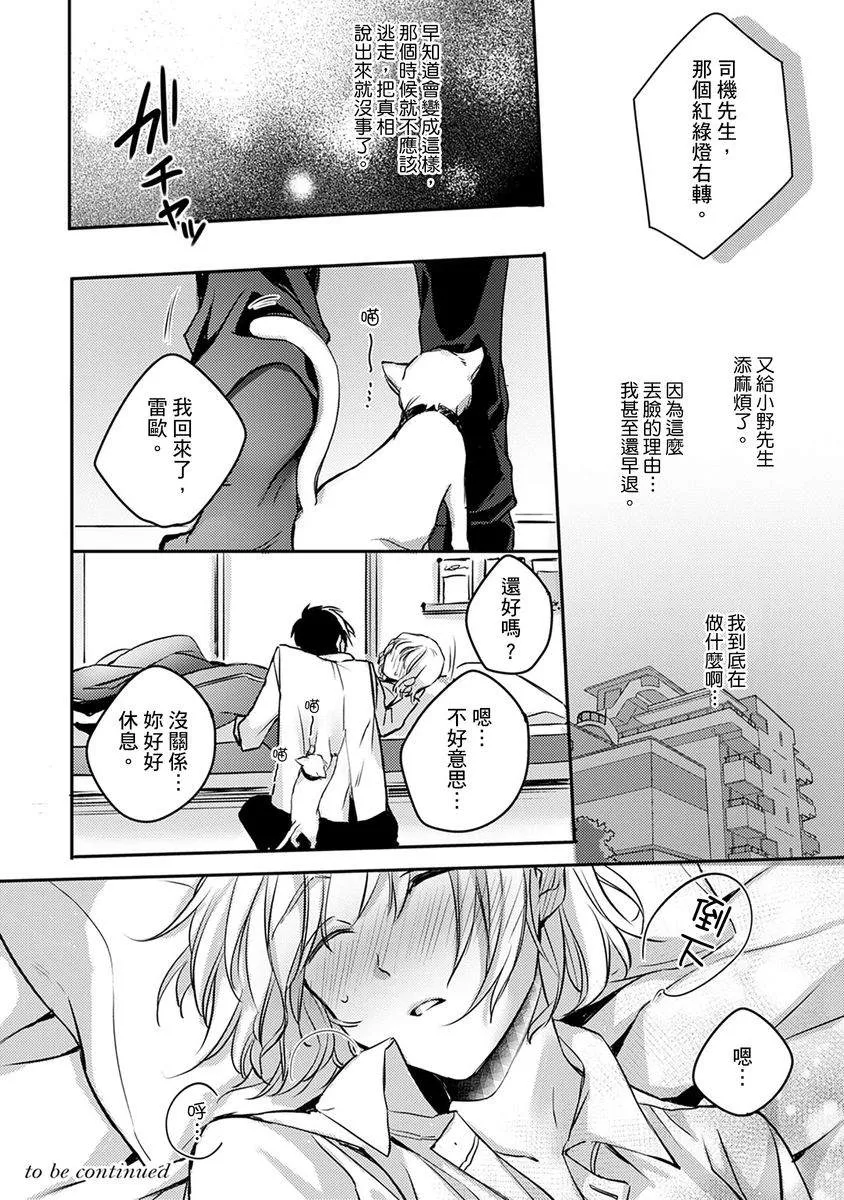 第5话 第20页