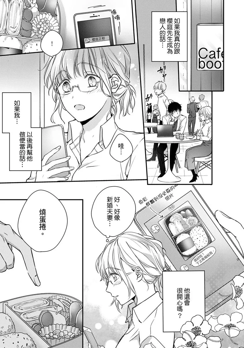 第4话 第1页