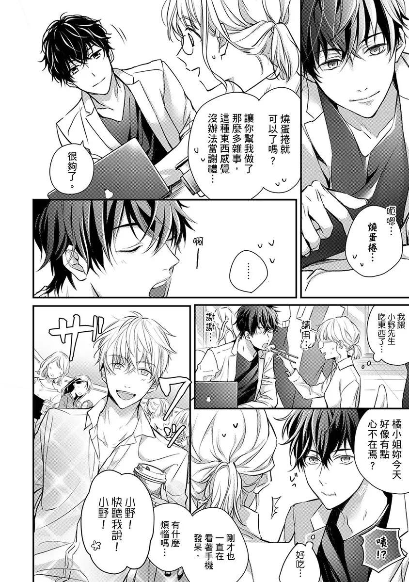 第4话 第2页
