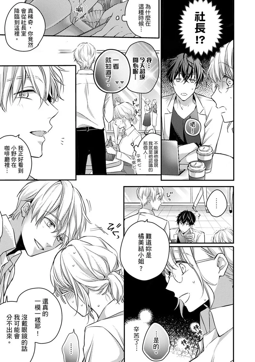 第4话 第3页