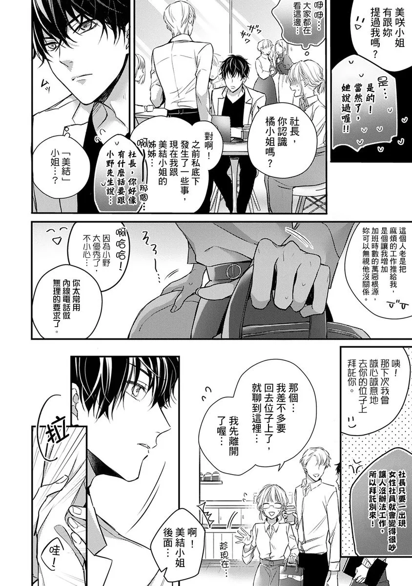 第4话 第4页
