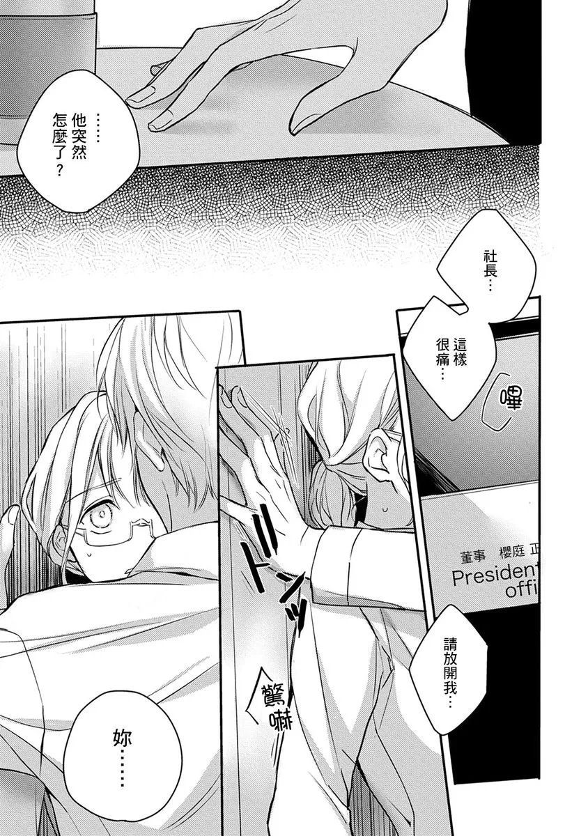 第4话 第7页