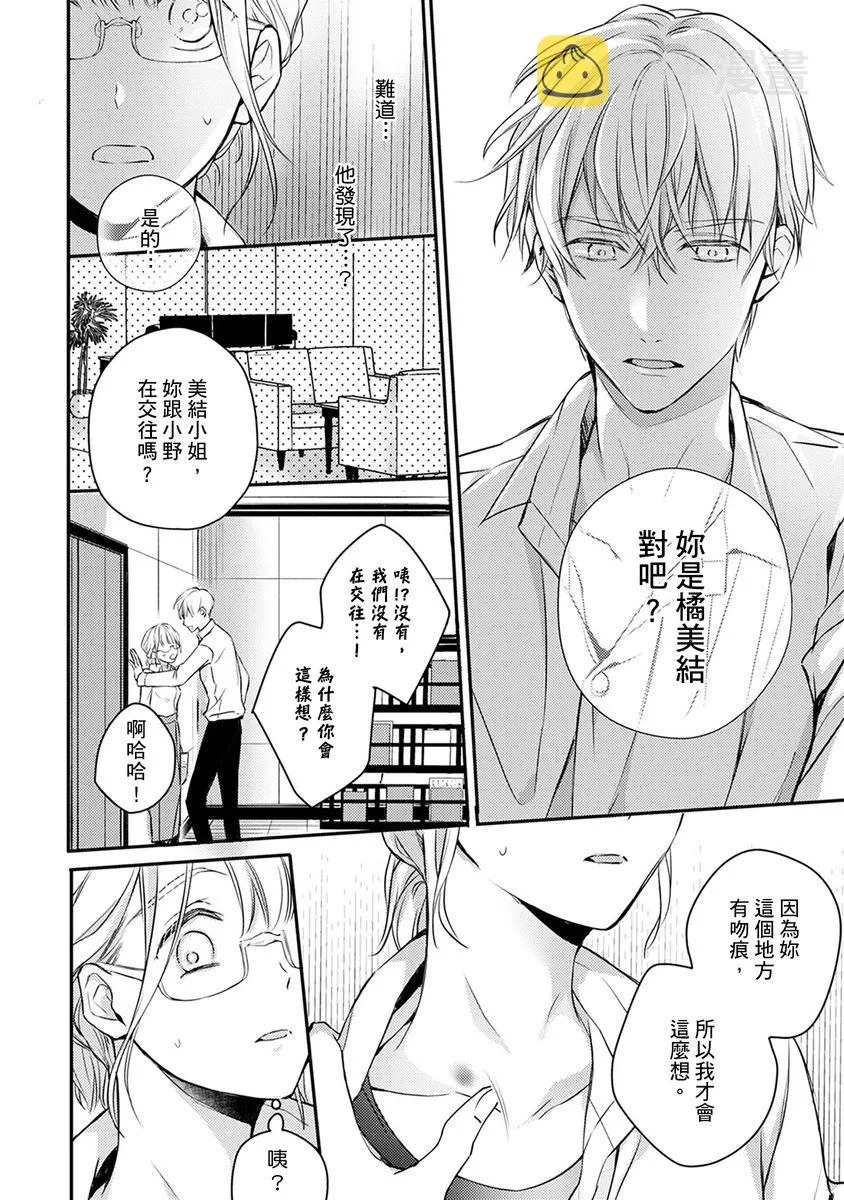 第4话 第8页
