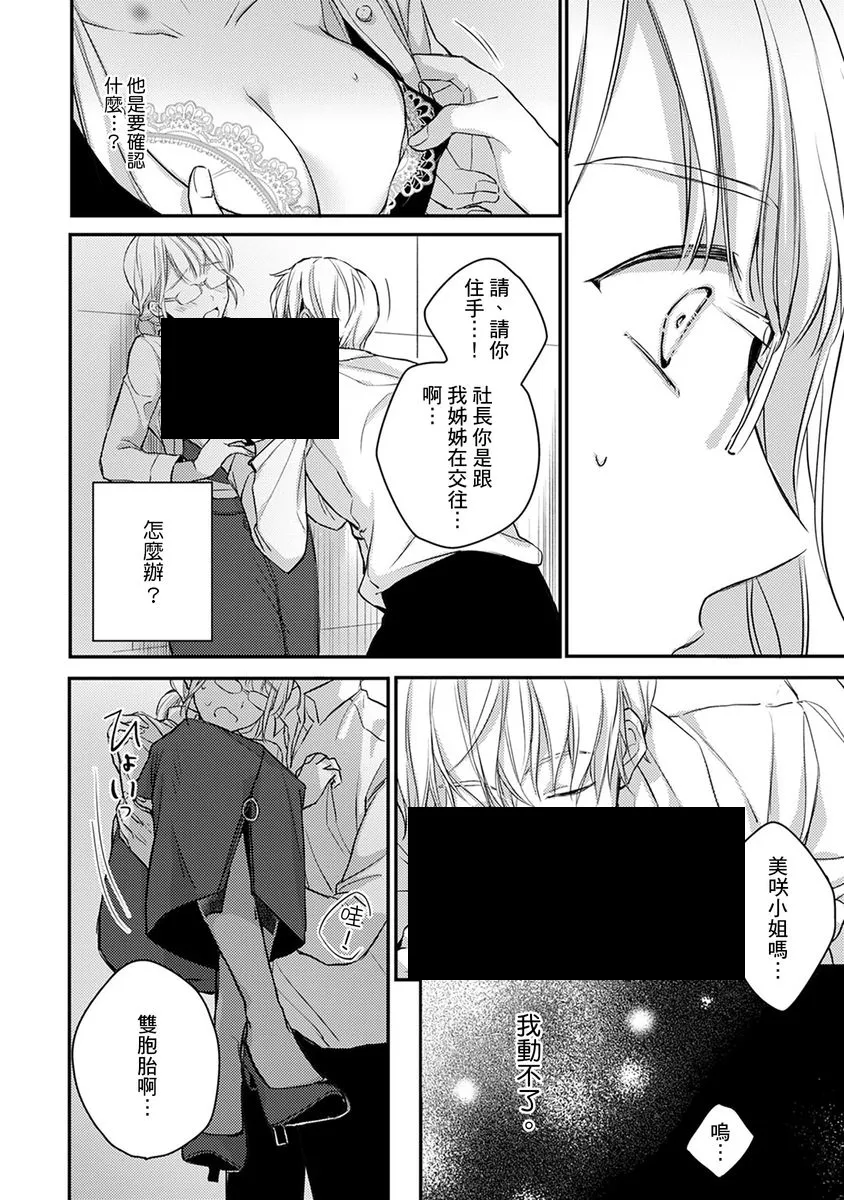 第4话 第10页
