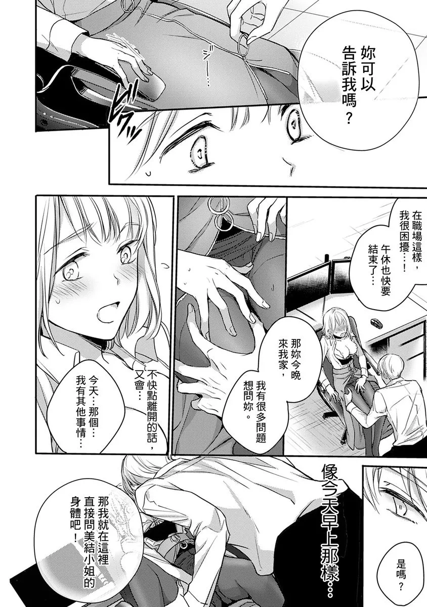 第4话 第12页