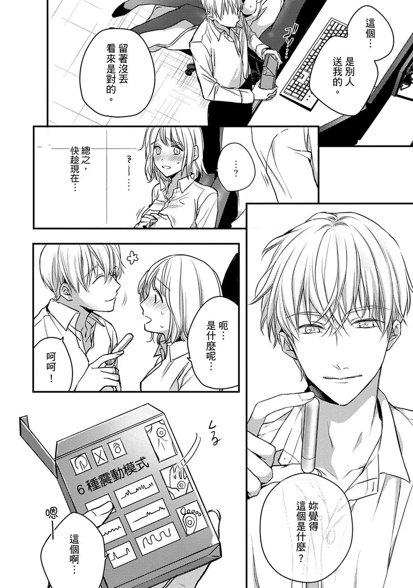 第4话 第16页