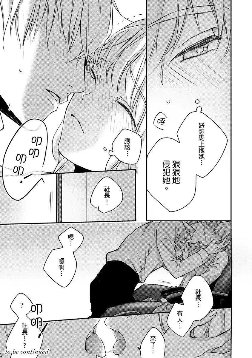 第4话 第21页
