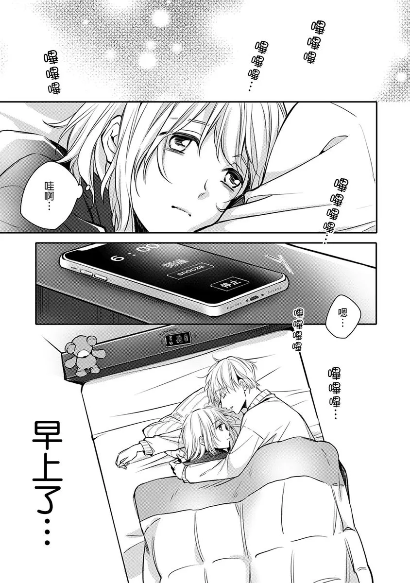 第3话 第1页